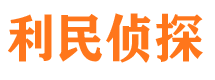 商洛寻人公司